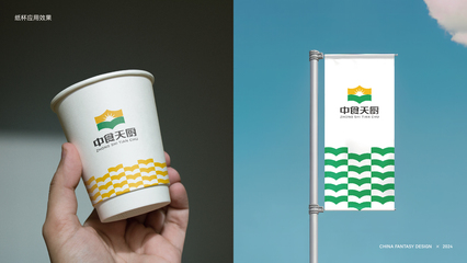 春風(fēng)化雨 中食天廚企業(yè)形象策劃與設(shè)計