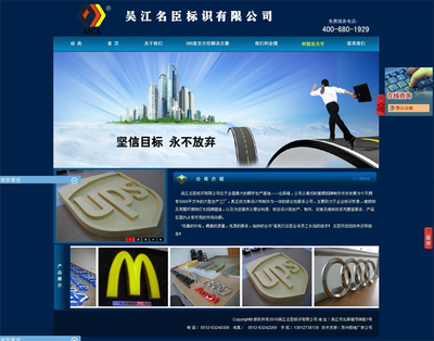 吳江名稱標識網(wǎng)站與企業(yè)形象設(shè)計